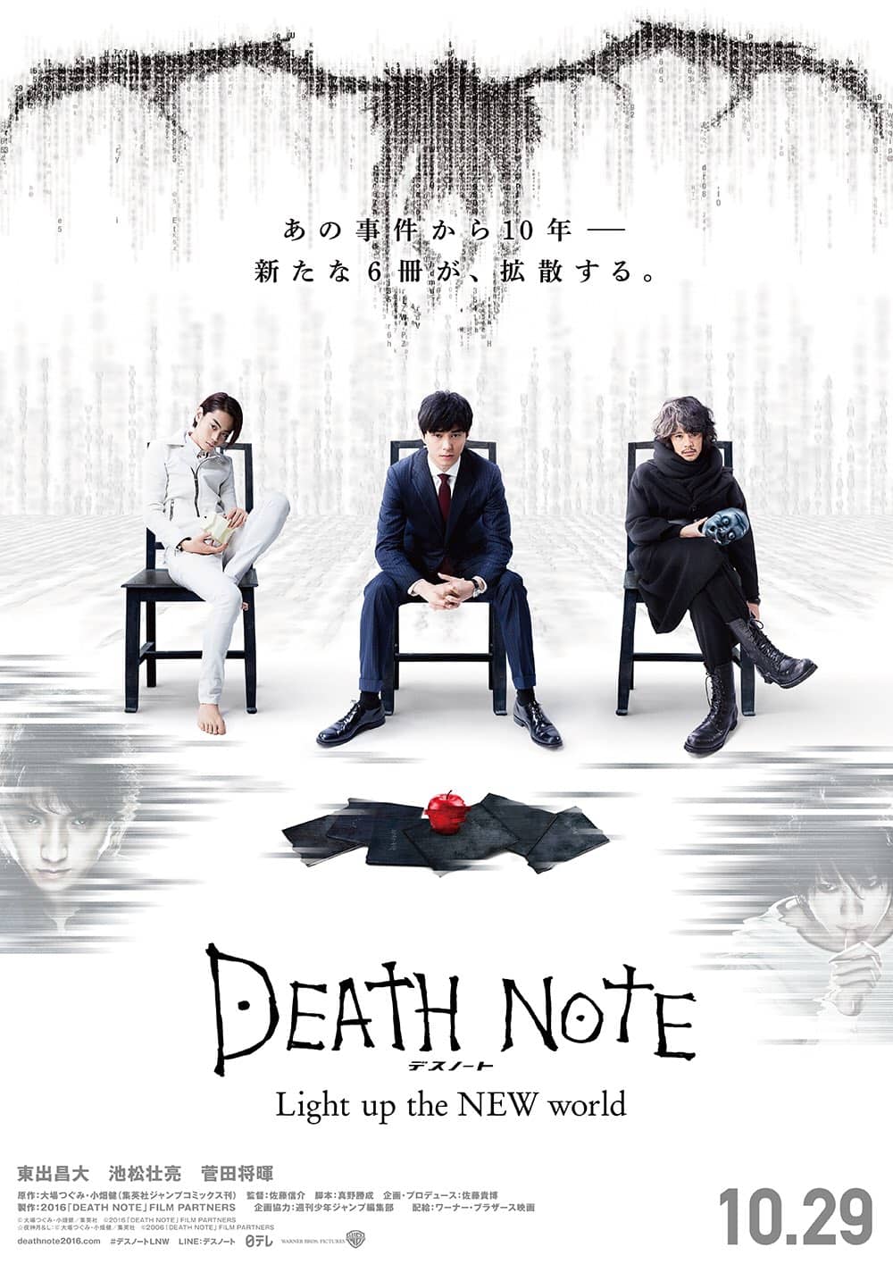 Death Note Light Up the New World (2016) สมุดมรณะ